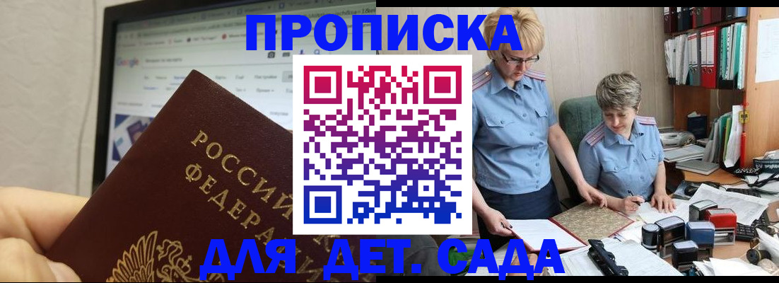 временная регистрация госуслуги в Светлогорске