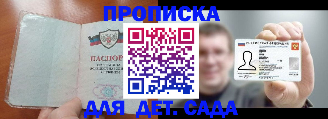 прописка иностранных граждан в Светлогорске