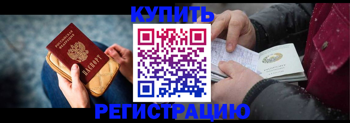 прописка паспорт в Светлогорске