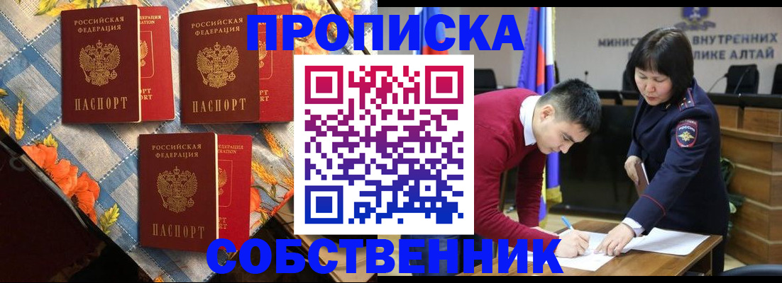 временная регистрация гарантия в Светлогорске